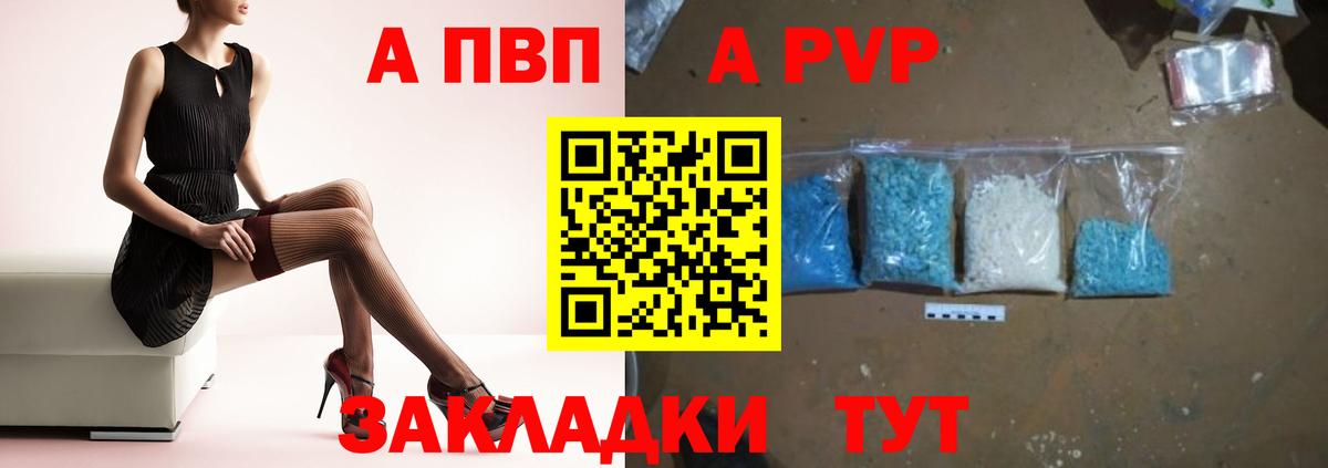 А ПВП крисы CK  А ПВП кристаллы  Вход с VPN  Каменск-Уральский 