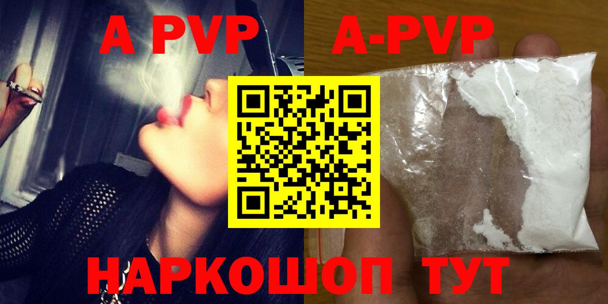 А ПВП кристаллы Каменск-Уральский