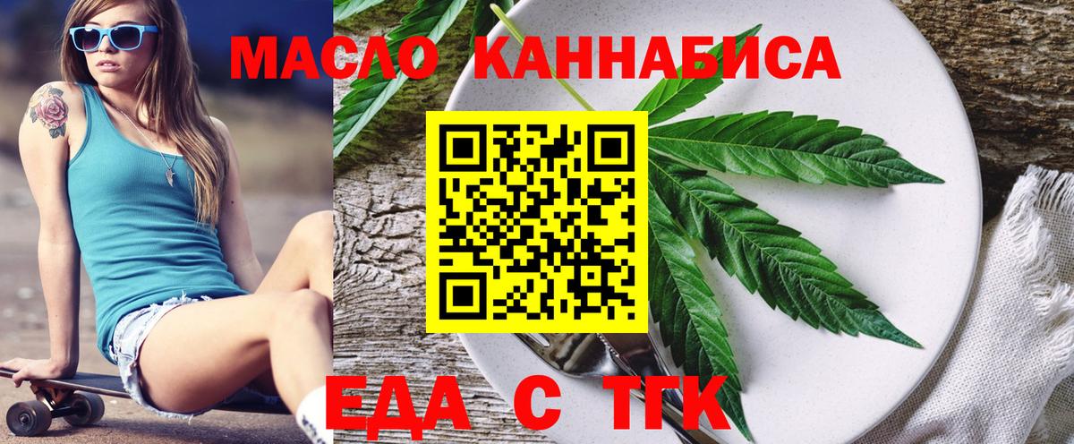 Каменск-Уральский  Еда ТГК конопля  Вход с VPN 