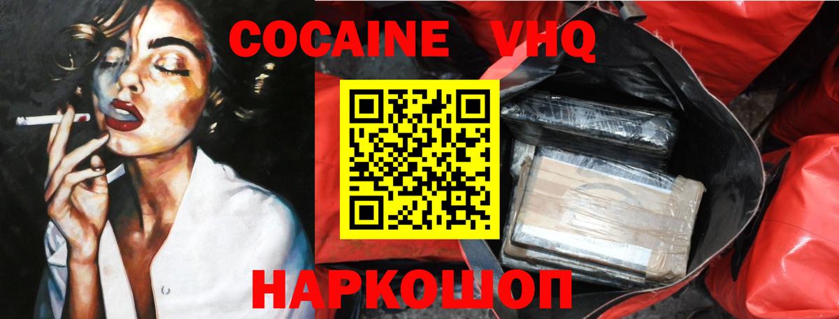 Каменск-Уральский  COCAIN Fish Scale  Вход с VPN 