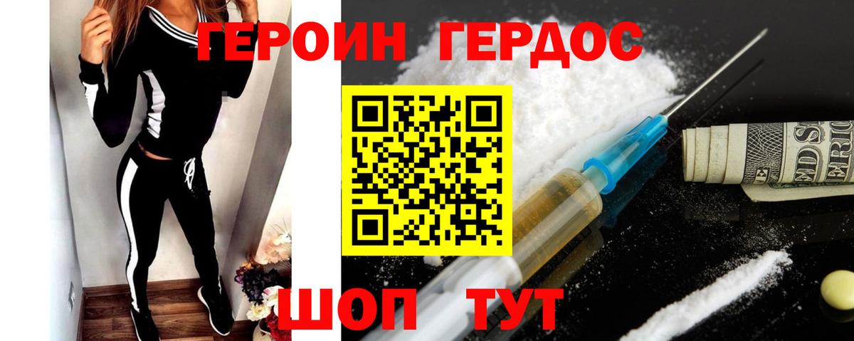 Каменск-Уральский  ГЕРОИН герыч  Вход с VPN 