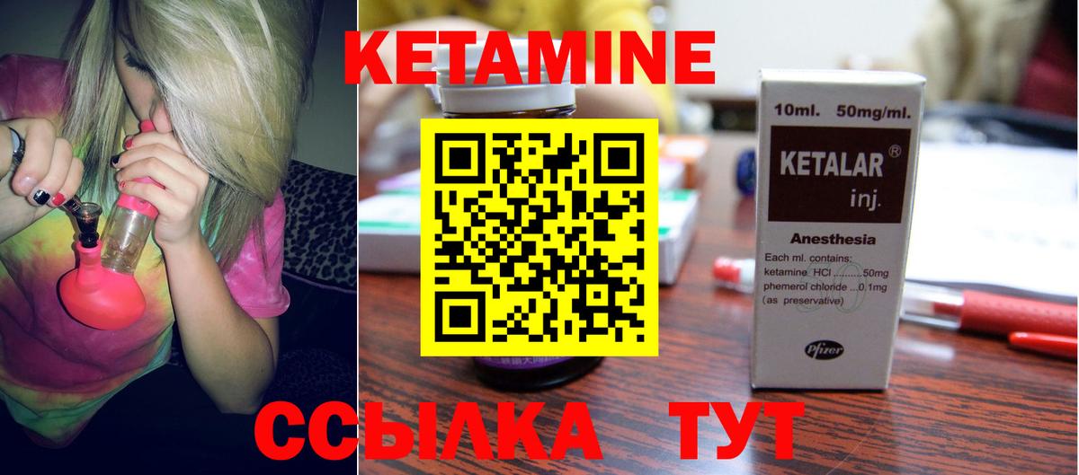 Каменск-Уральский  КЕТАМИН ketamine  КЕТАМИН VHQ  Вход с VPN 