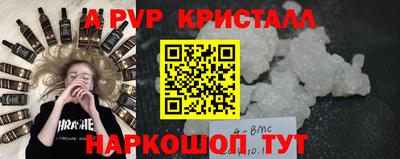 apvp Комсомольск-на-Амуре