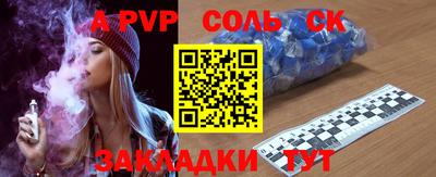 apvp Комсомольск-на-Амуре