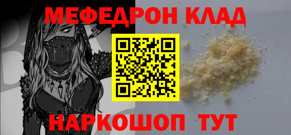 МЯУ-МЯУ  Мефедрон VHQ  hydra зеркало  Каменск-Уральский  Мефедрон мяу мяу  Вход с VPN 