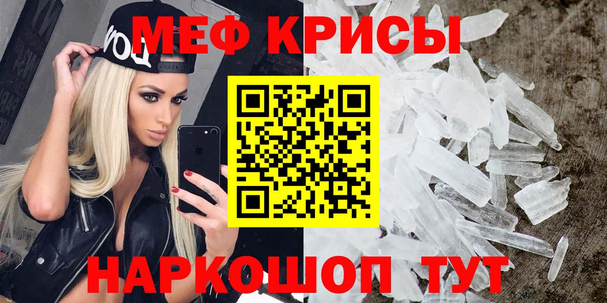 Меф мука Каменск-Уральский