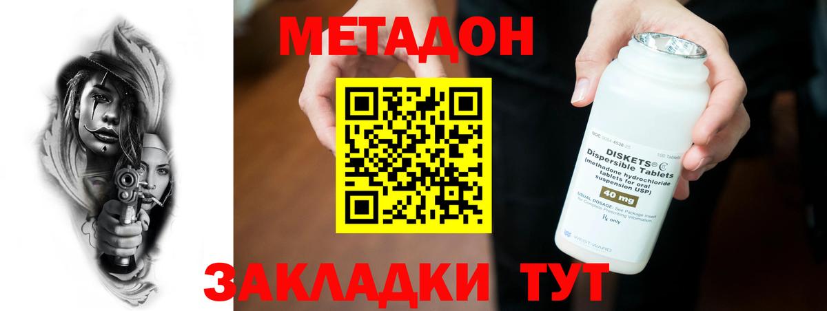 Метадон VHQ  Метадон methadone  кракен ссылки  Каменск-Уральский  Вход с VPN 