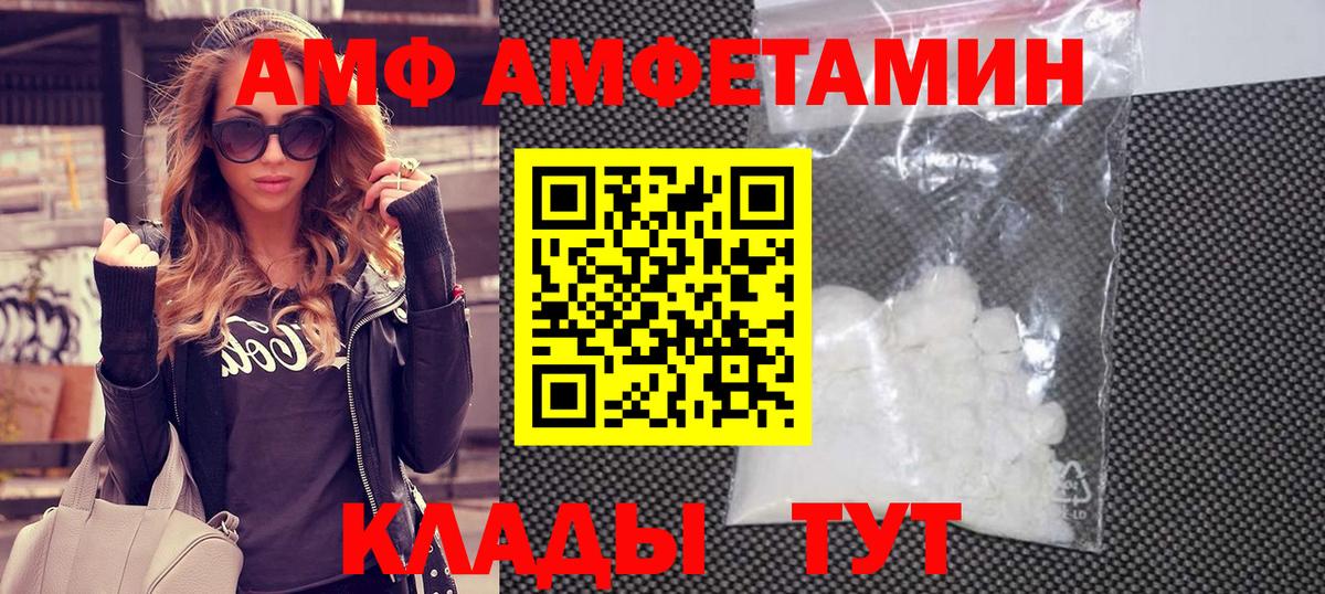 МЕТАМФЕТАМИН Декстрометамфетамин 99.9% Каменск-Уральский