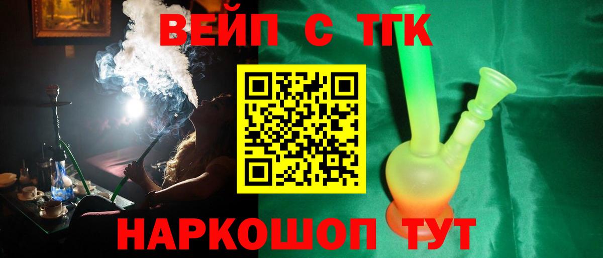 закладки  ТГК гашишное масло  Вход с VPN  Каменск-Уральский  Дистиллят ТГК вейп 
